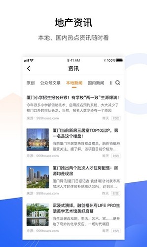 小九找房移动经纪人手机版图3