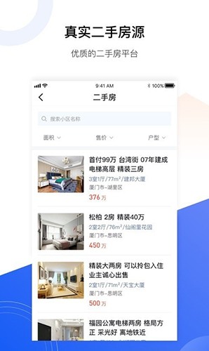 小九找房移动经纪人手机版图4