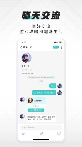 嗒伴官方正版截图4