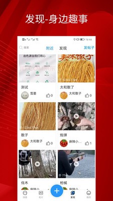 时代名片官方最新版图2