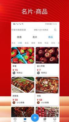 时代名片官方最新版图3