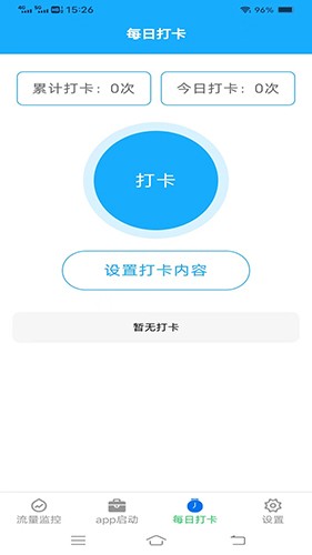 流量精灵王免费原版