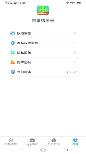 流量精灵王免费原版