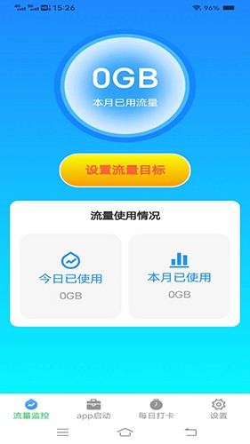 流量精灵王免费原版