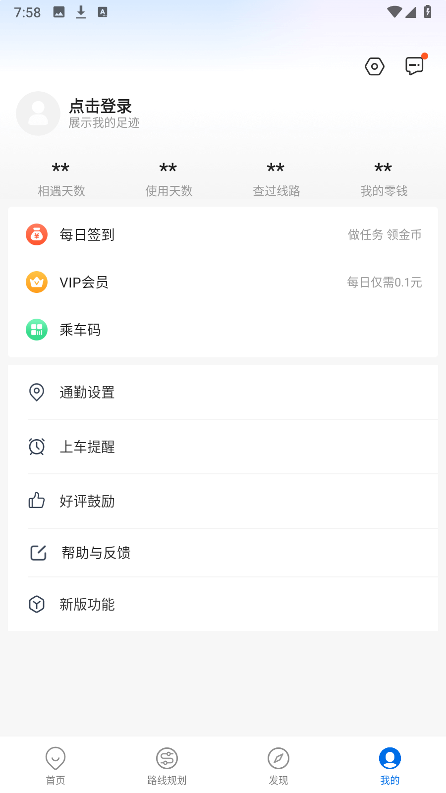 车来了去广告纯净版(1)