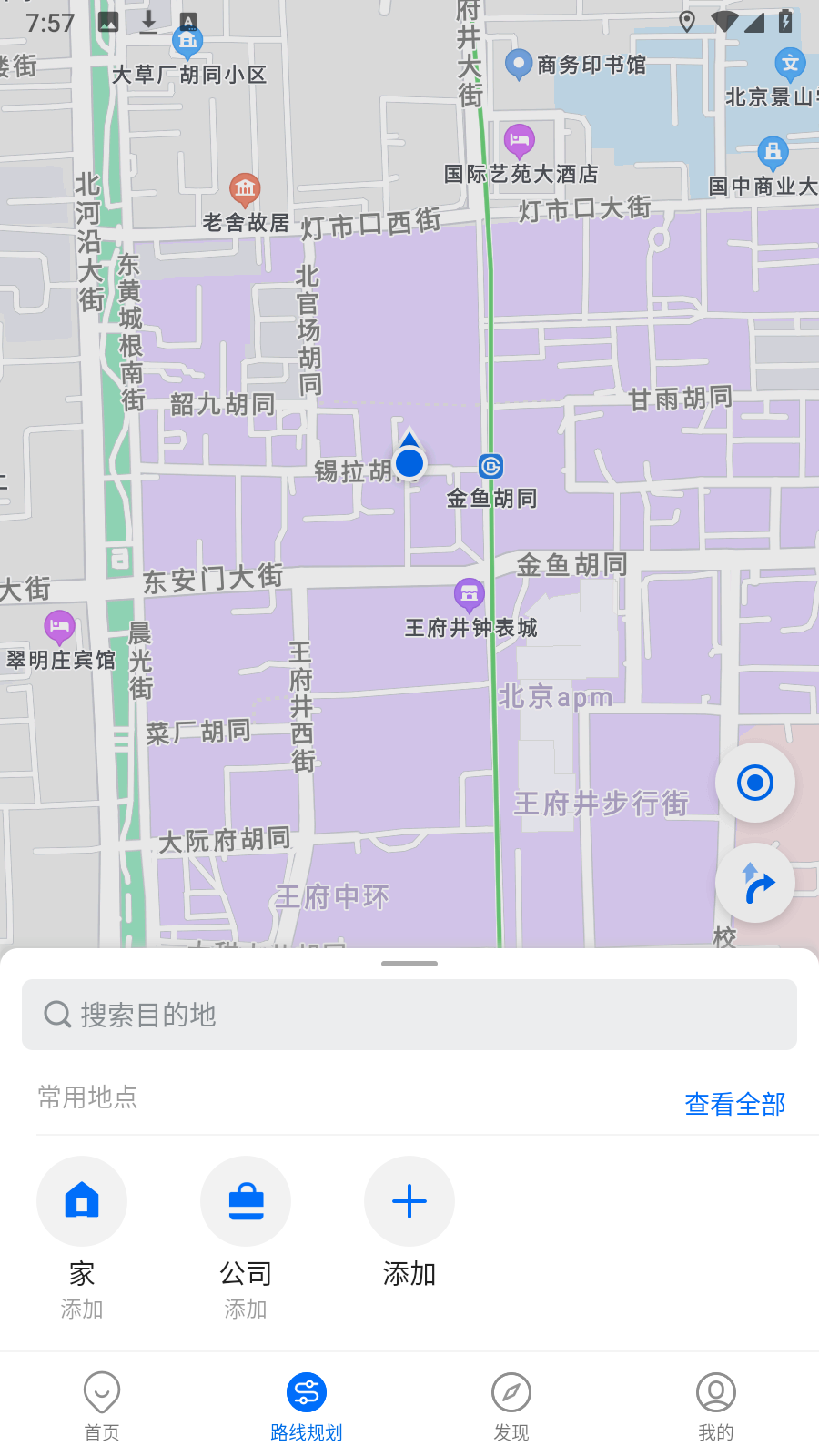 车来了去广告纯净版(3)