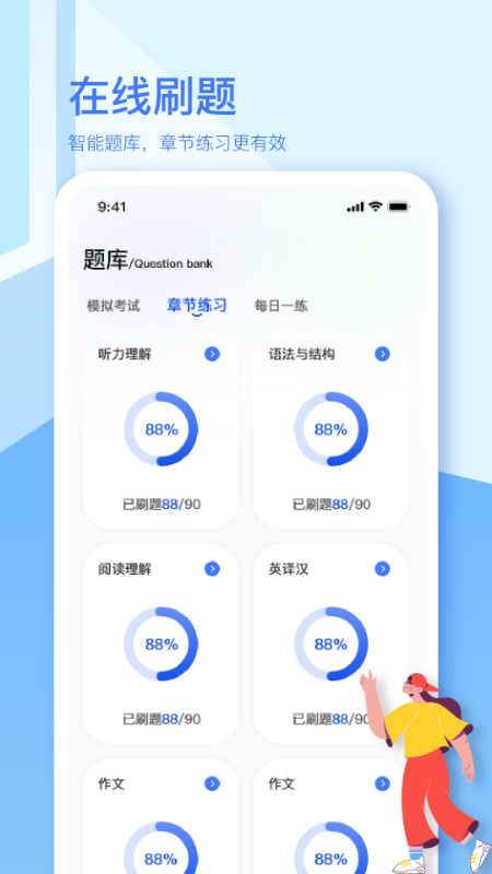 英语A级手机最新版图2