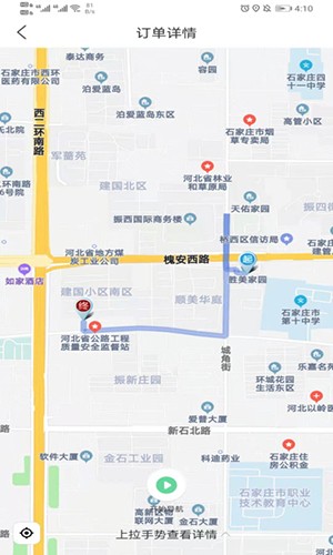 伦奇运东西司机端免费版(2)