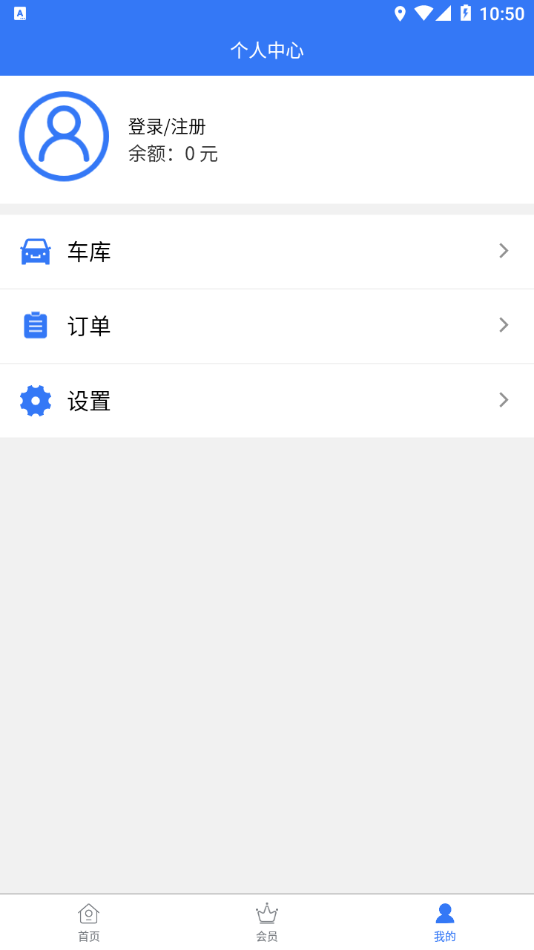 四会顺风车手机免费版(4)