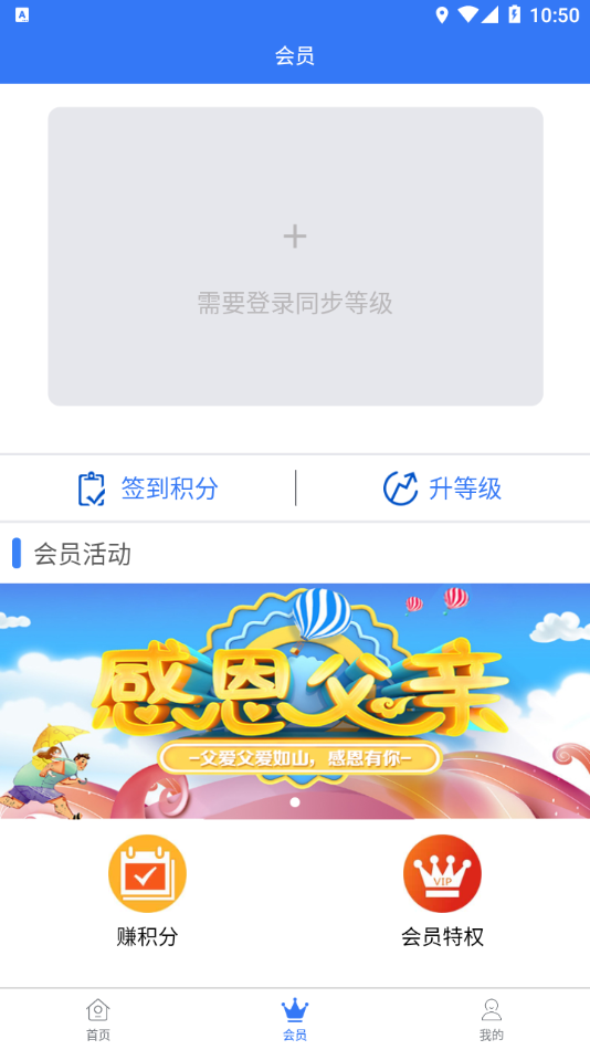 四会顺风车手机免费版(2)