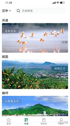 臻易购通用版图3
