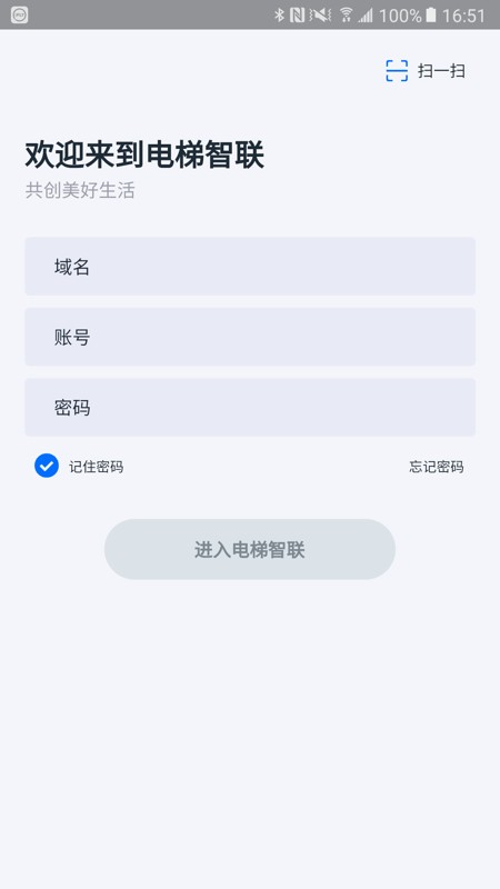 电梯智联手机免费版(2)