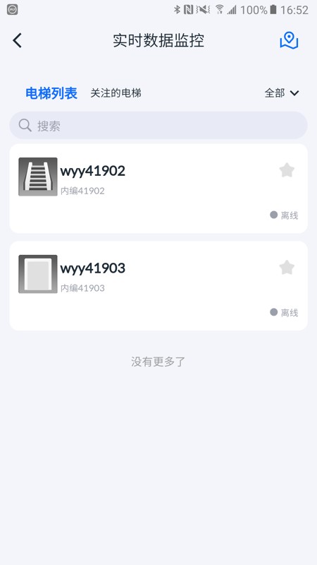 电梯智联手机免费版(1)