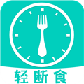 健康轻断食安卓直装版