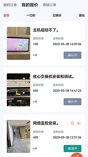 悦用工安卓官方版图1