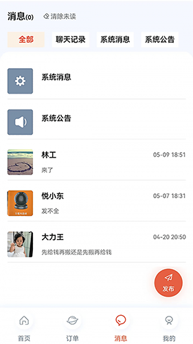 悦用工安卓官方版图3