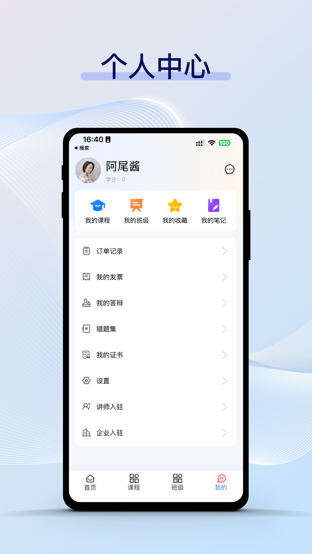 铸就英才官方正版图2