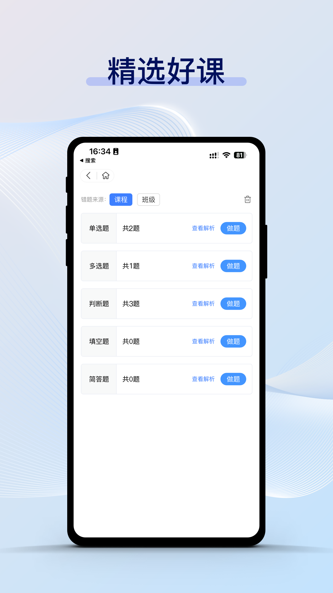 铸就英才官方正版图1