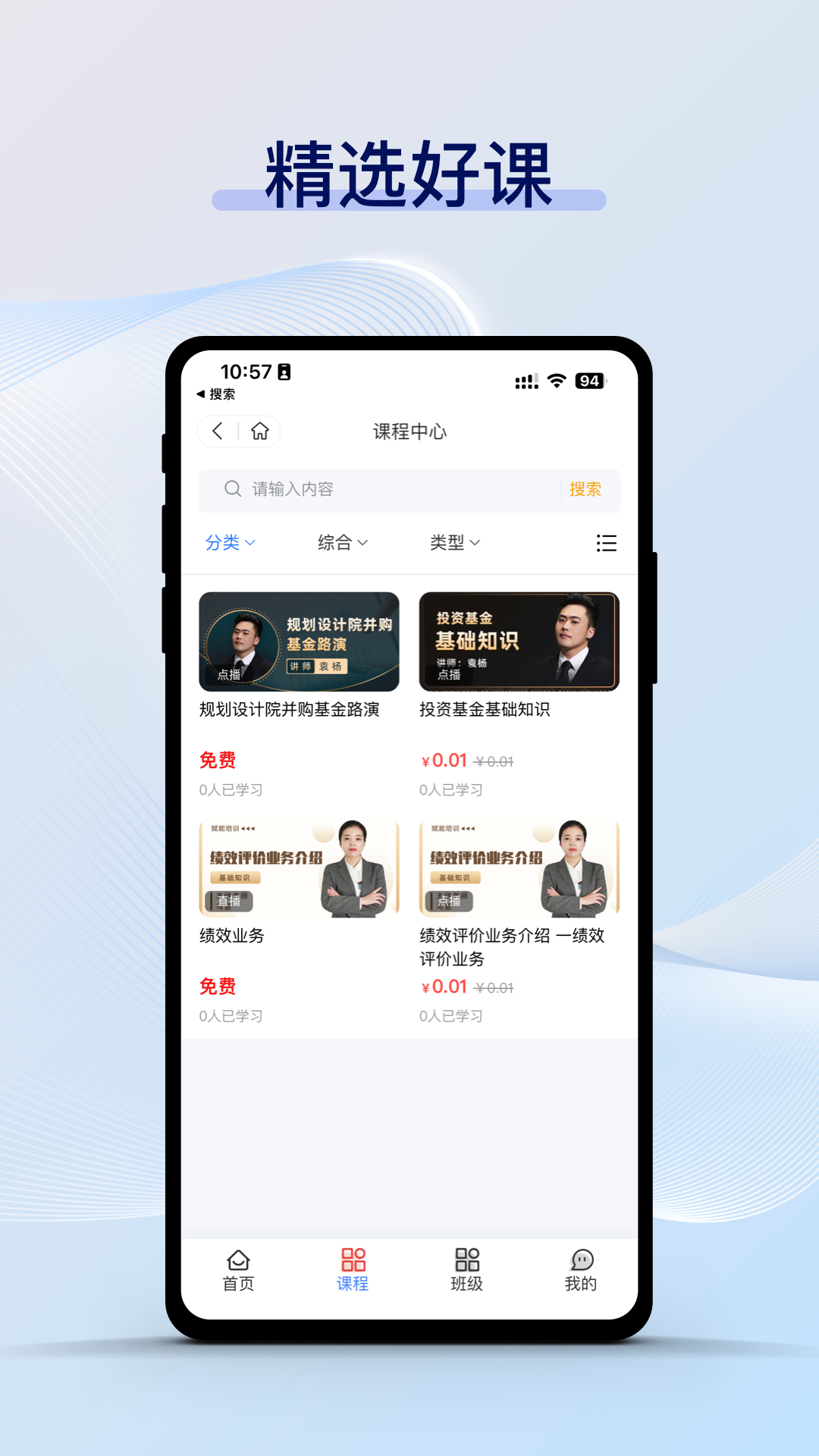 铸就英才官方正版图3