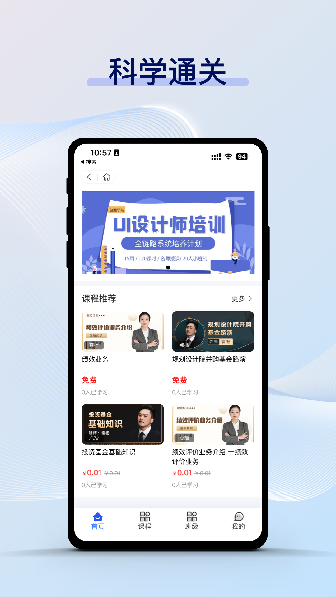 铸就英才官方正版图4
