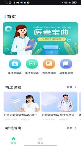 三基考试题库原版图3