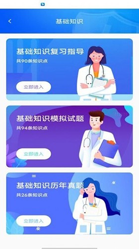 三基考试题库原版图2