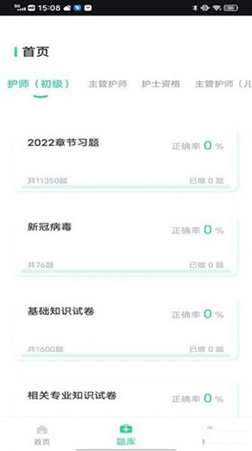 三基考试题库原版图1