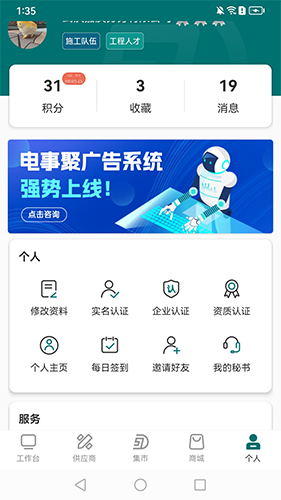 电事聚直装版图2