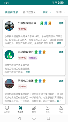 电事聚直装版图3