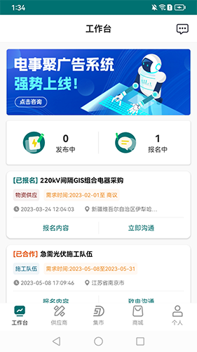 电事聚直装版图1