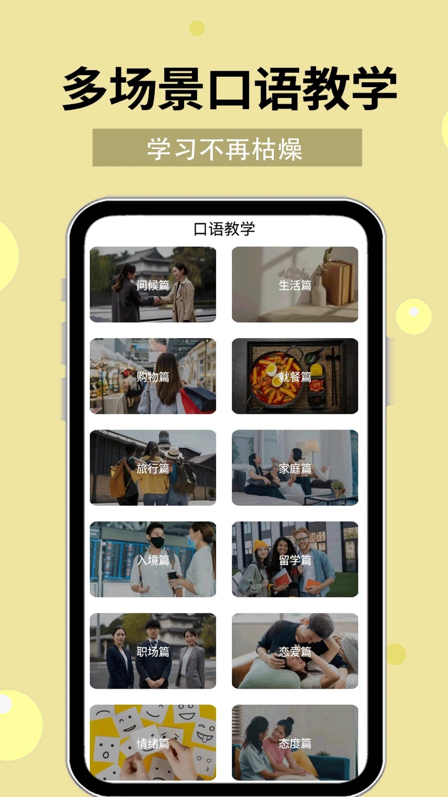 韩语40音安卓直装版