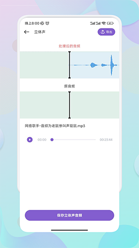 Moo音乐剪辑安卓直装版图2