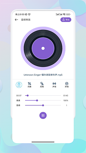 Moo音乐剪辑安卓直装版图3