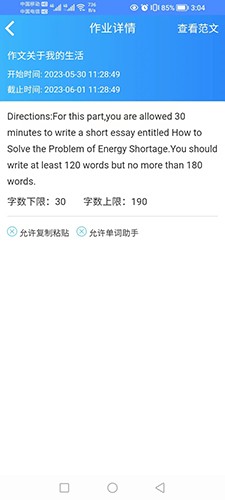 易写作正版