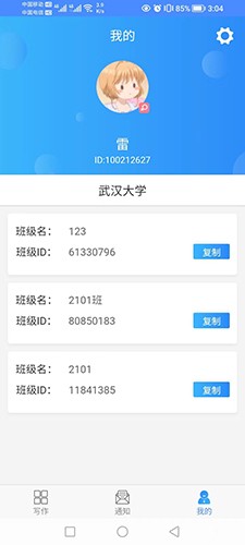 易写作正版