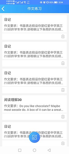 易写作正版