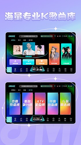 金麦客专业K歌安卓版图5