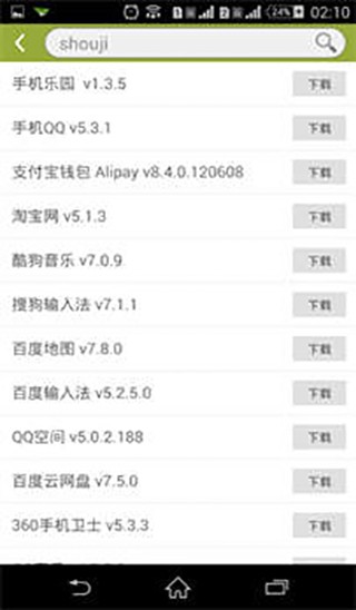 乐园手机最新版