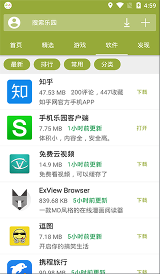 乐园手机最新版