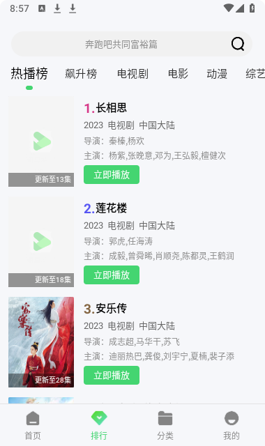 流利视频追剧软件通用版图3