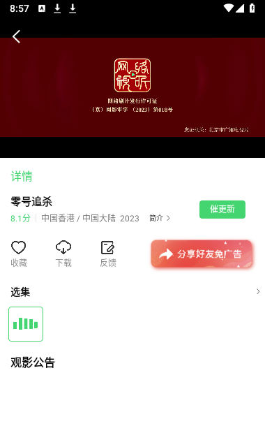 流利视频追剧软件通用版图1