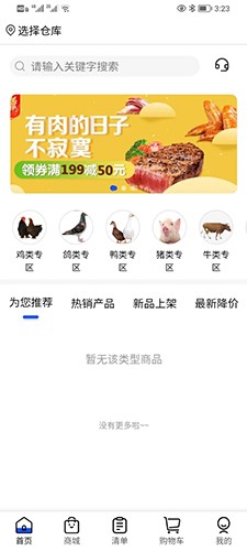 厨帮帮手机免费版图1