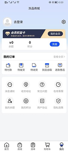 厨帮帮手机免费版图2