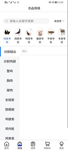 厨帮帮手机免费版图3
