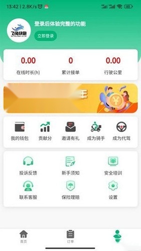 飞兔快跑通用版