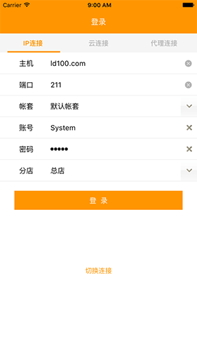 车商服务免费版图2