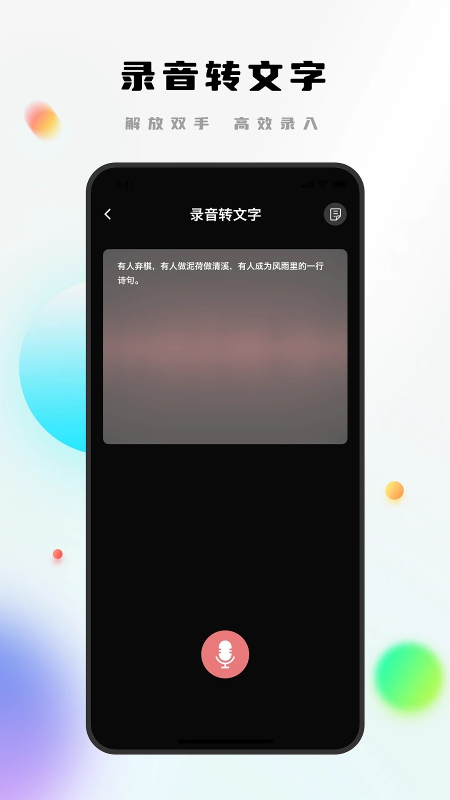 Notability学习笔记通用版图1