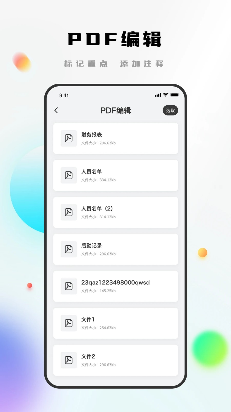 Notability学习笔记通用版图2