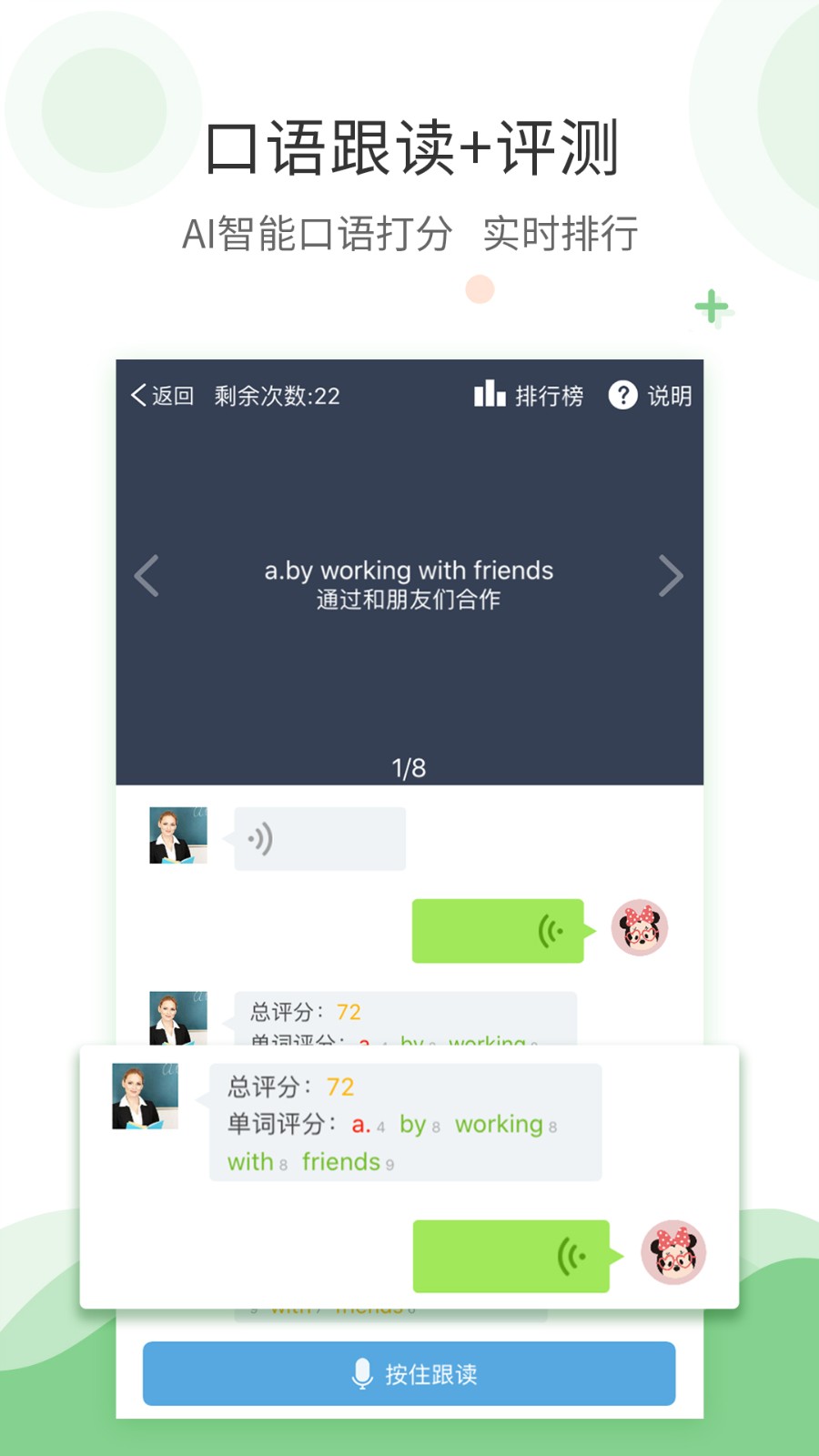 爱点读免费版(4)