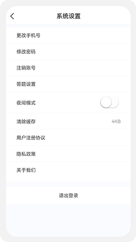 中级会计新题库通用版图1